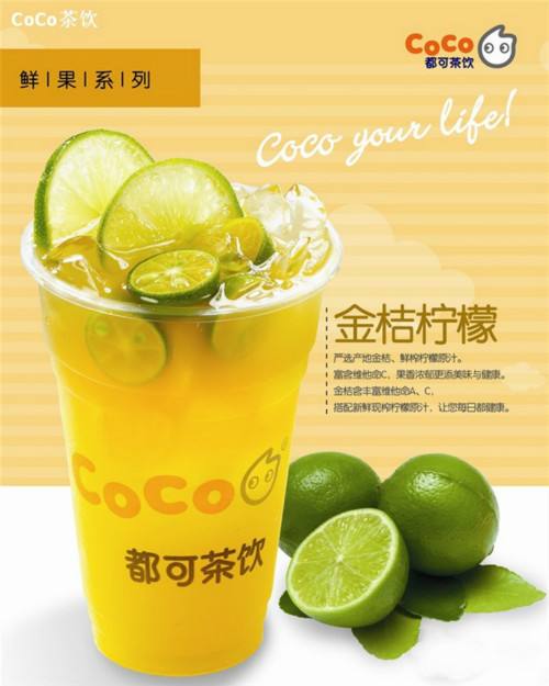 借着抖音我们coco奶茶又火了一把