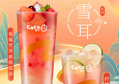 coco都可